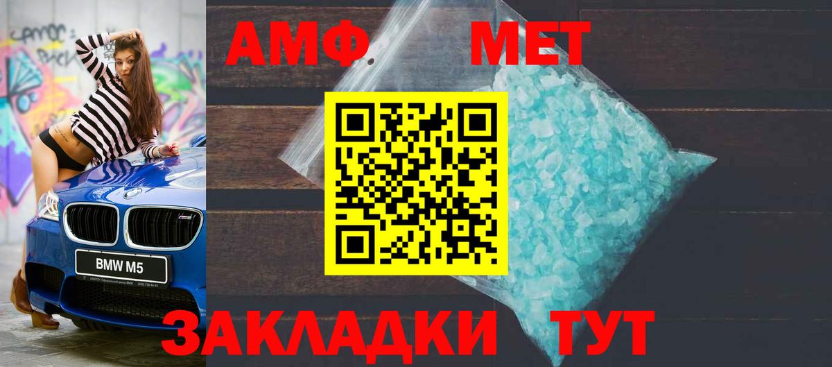 Пушкино  Амфетамин Premium  Вход с VPN 