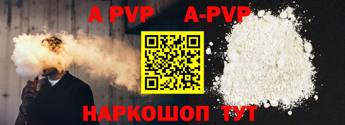 APVP крисы CK Пушкино