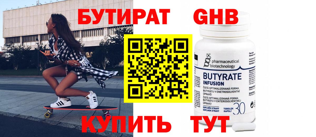 Пушкино  Бутират бутик  Вход с VPN 