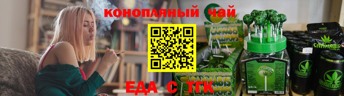 Cannafood конопля  Вход с VPN  Пушкино 