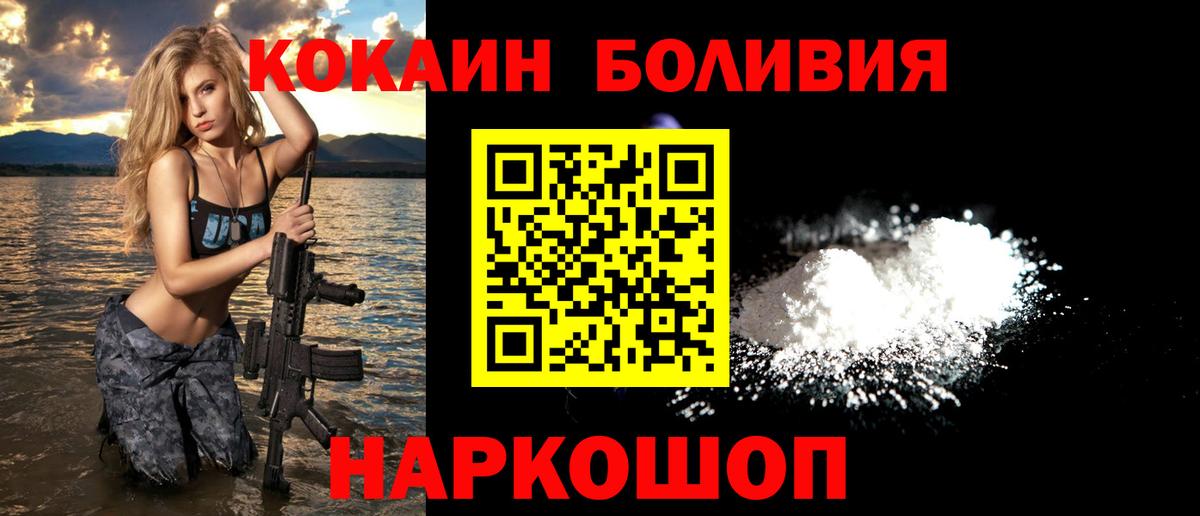 КОКАИН VHQ  Вход с VPN  Пушкино  Кокаин  Cocaine Fish Scale 