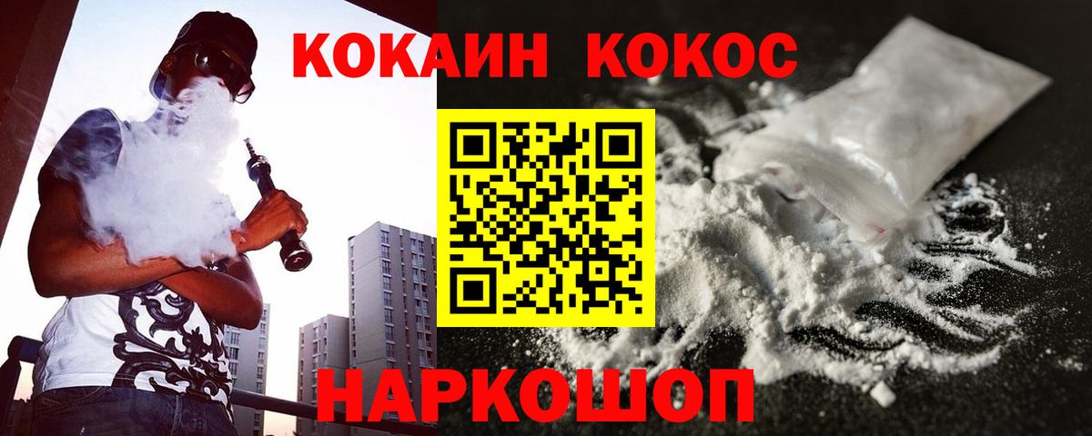 Cocaine 97% Пушкино