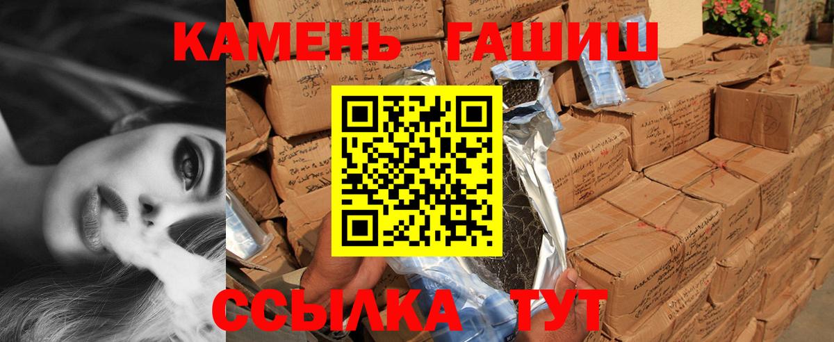 ГАШ гашик Пушкино