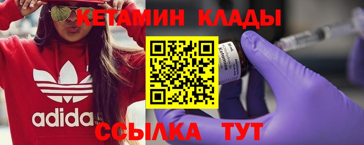 Пушкино  сайты даркнета Telegram  Вход с VPN  Кетамин VHQ 