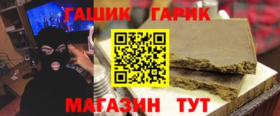 гашишное масло Северобайкальск