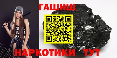 гашишное масло Северобайкальск