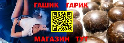 гашишное масло Северобайкальск
