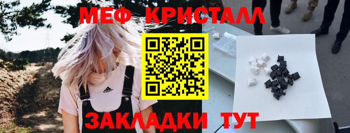 Пушкино  Мефедрон  Вход с VPN  МЯУ-МЯУ кристаллы  Меф кристаллы 