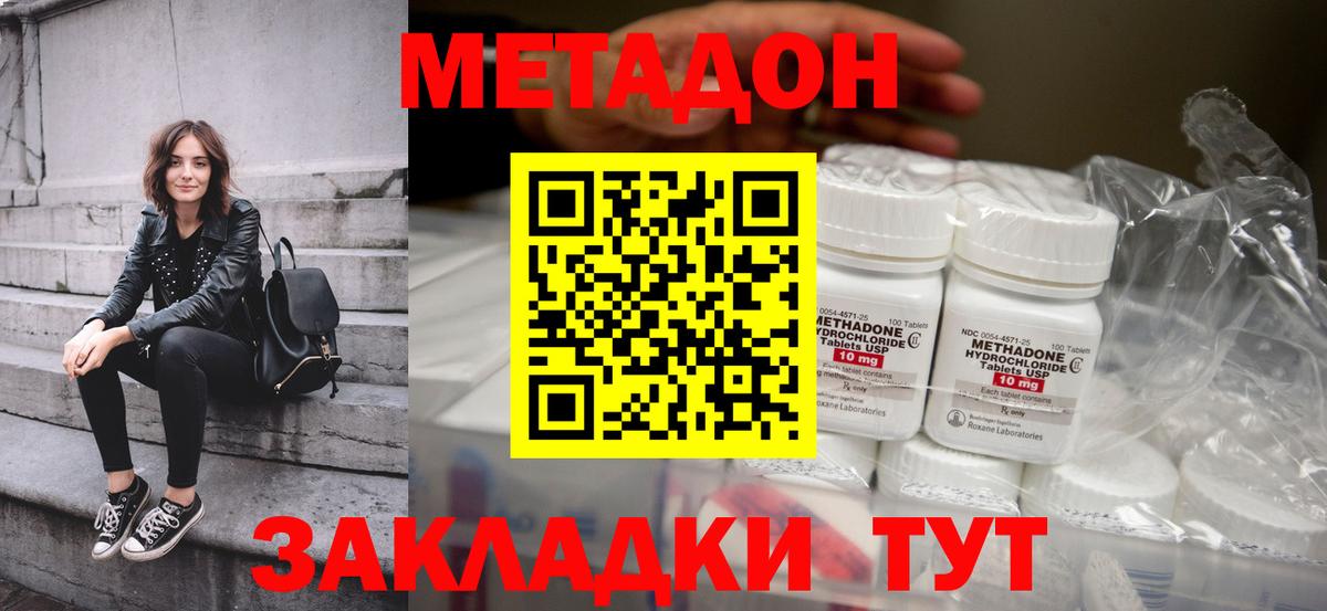 МЕТАДОН methadone  Вход с VPN    ссылка  МЕТАДОН мёд  Пушкино 
