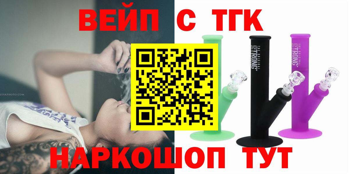 Пушкино  купить наркотик  Вход с VPN  ТГК вейп 
